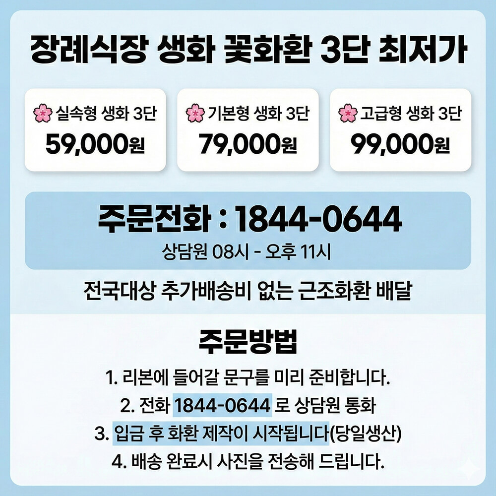 배송안내